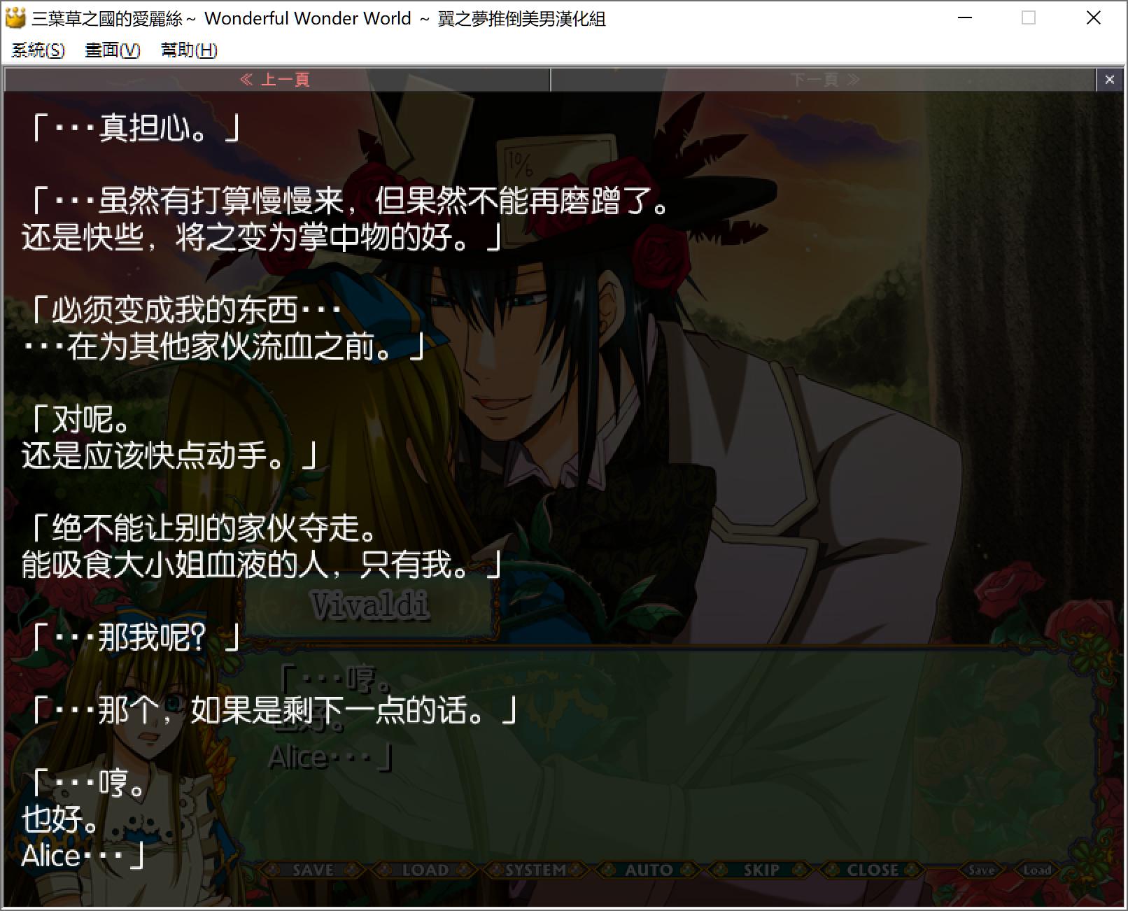 蔷薇园4