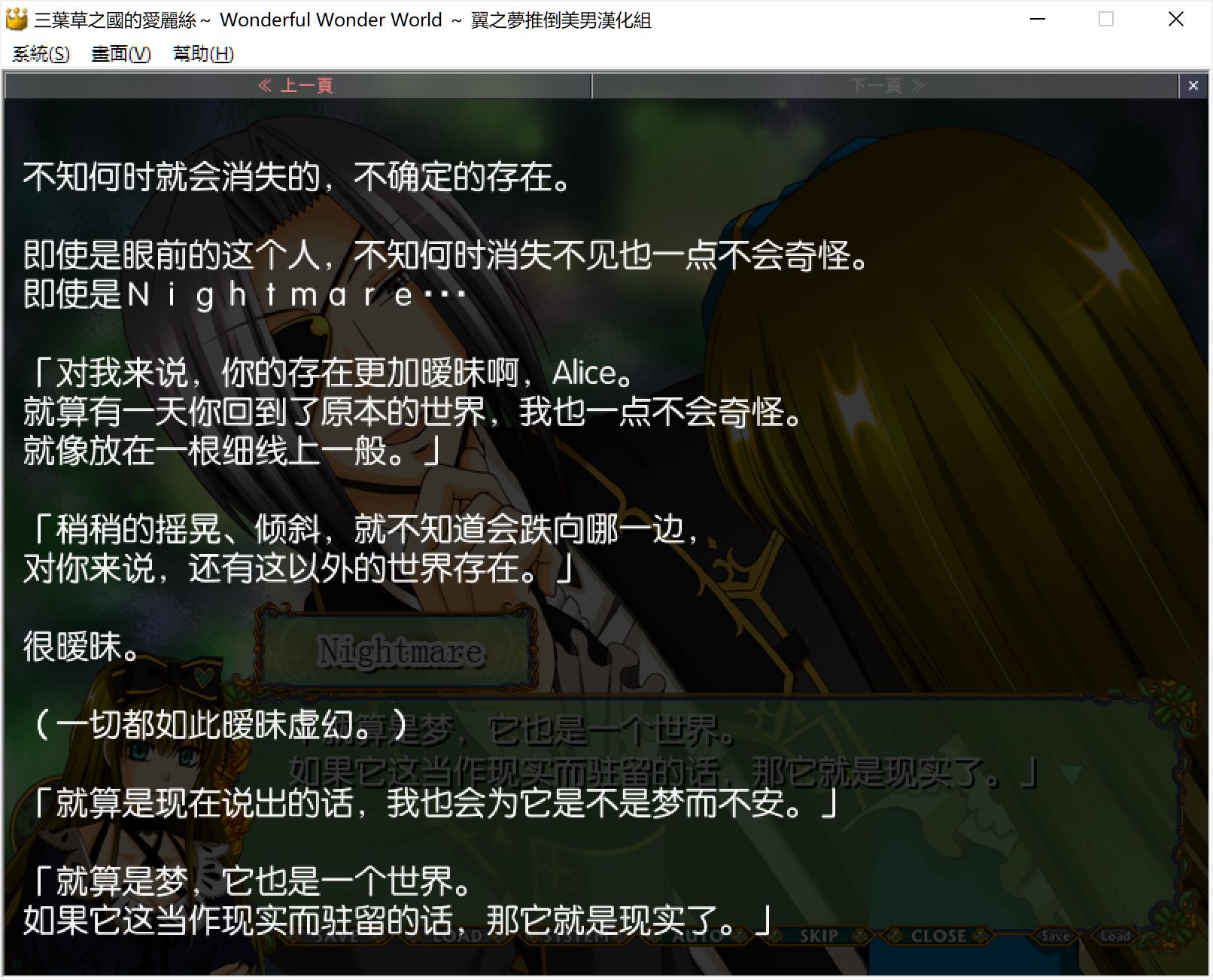 nightmare3