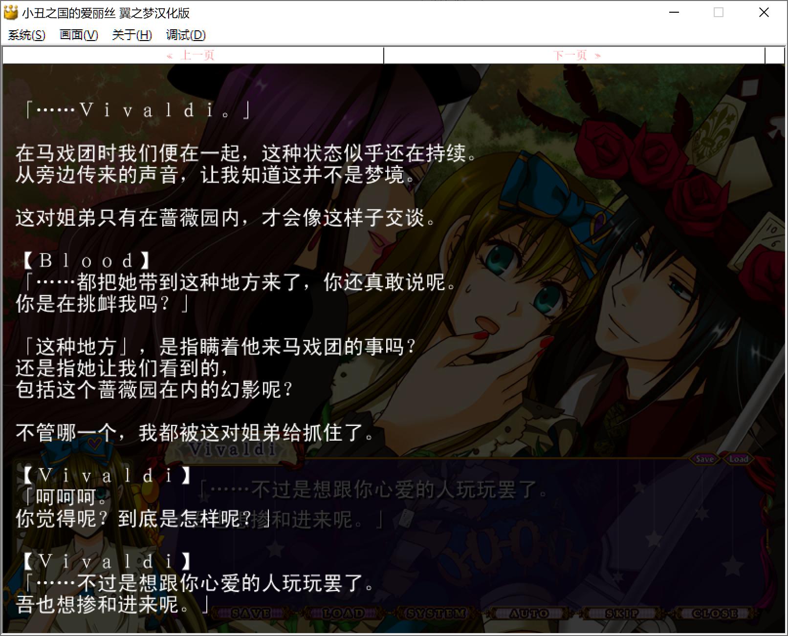 蔷薇园2