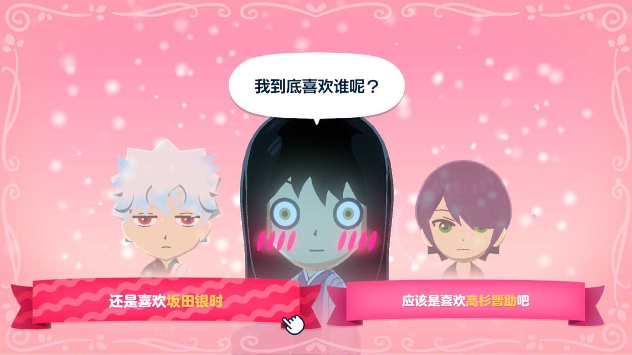 桂小太郎人生照片