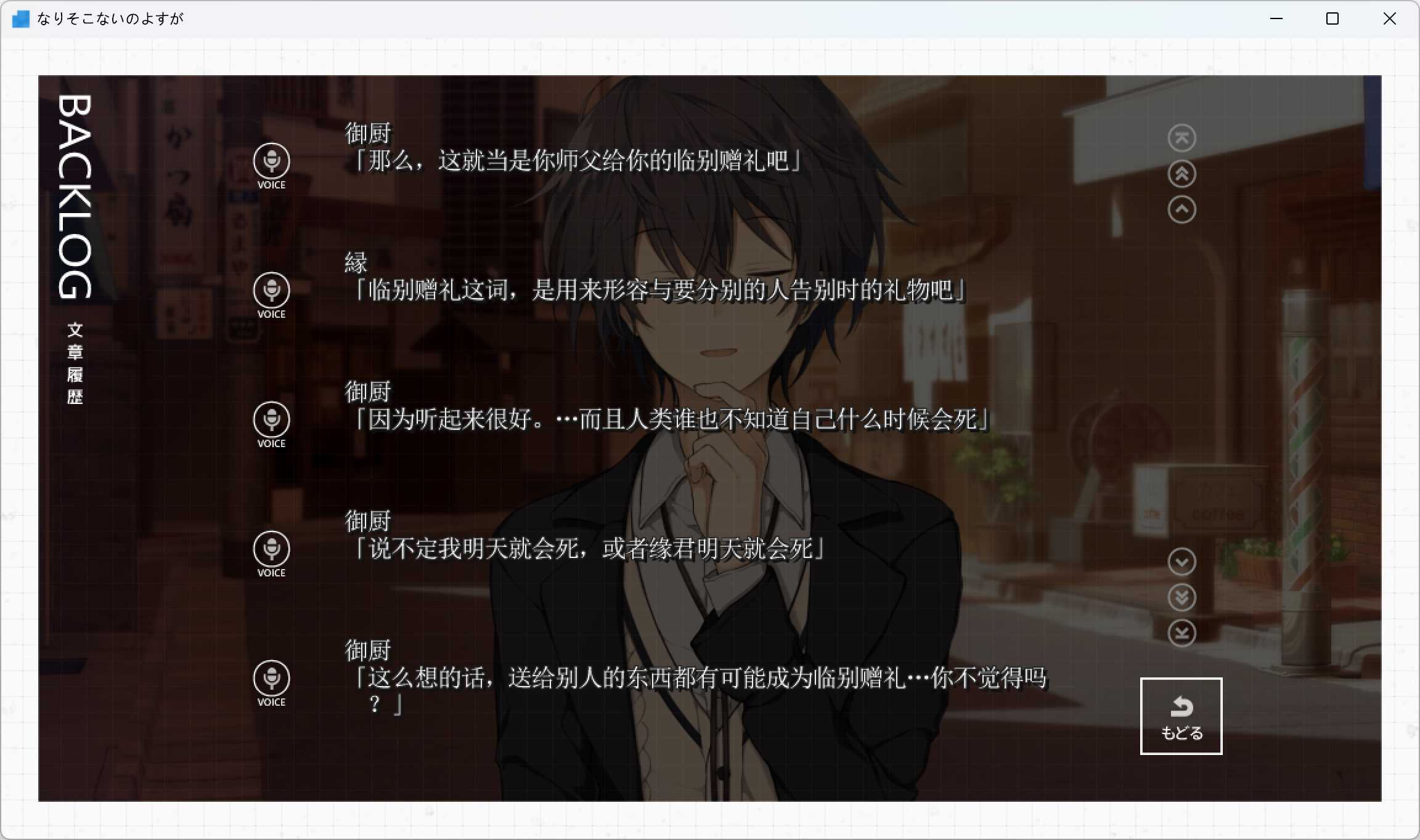 御厨1