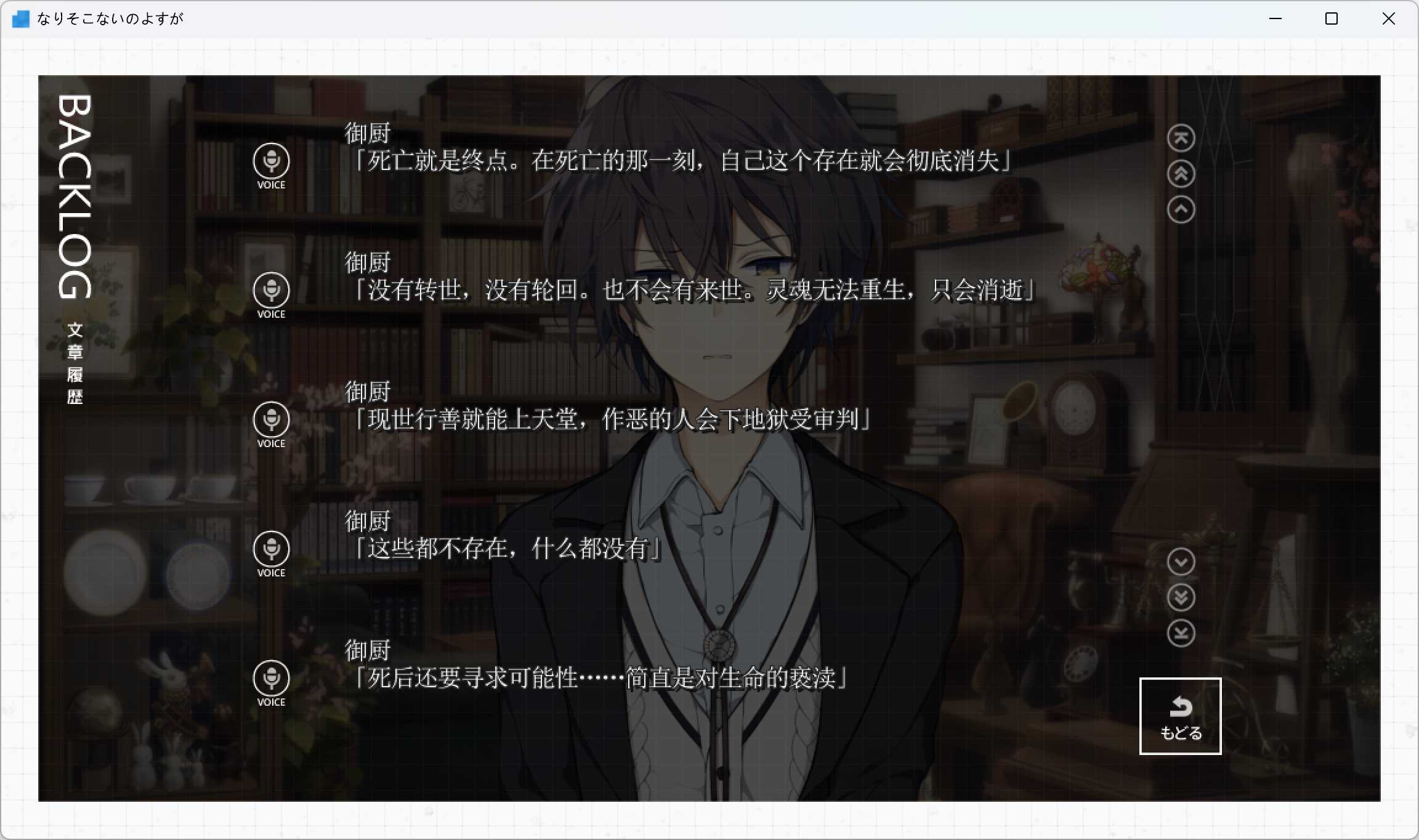 御厨2