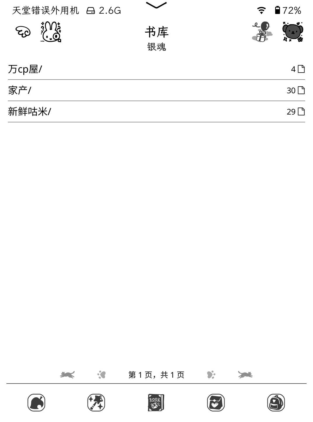 截图2