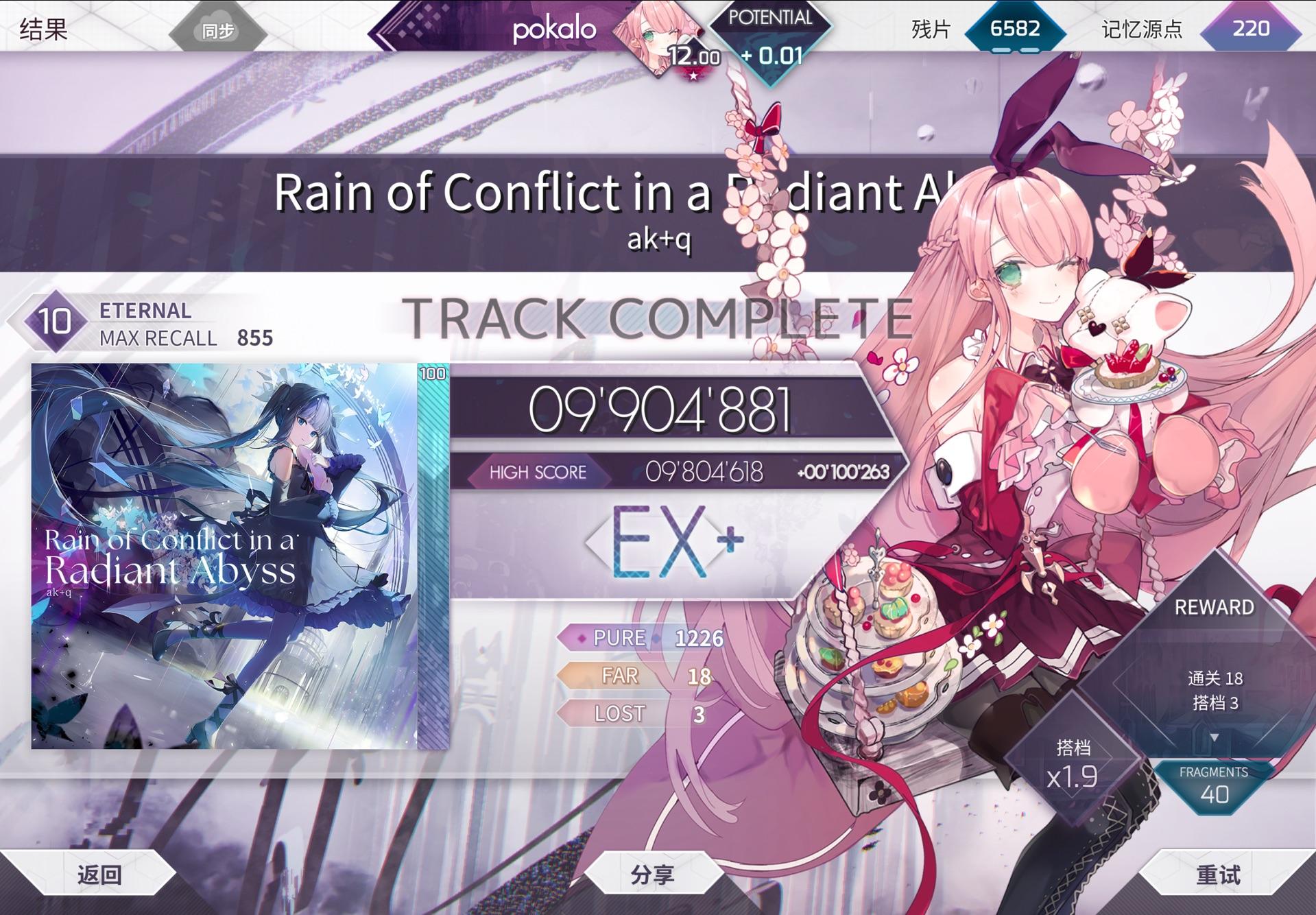arc摘星