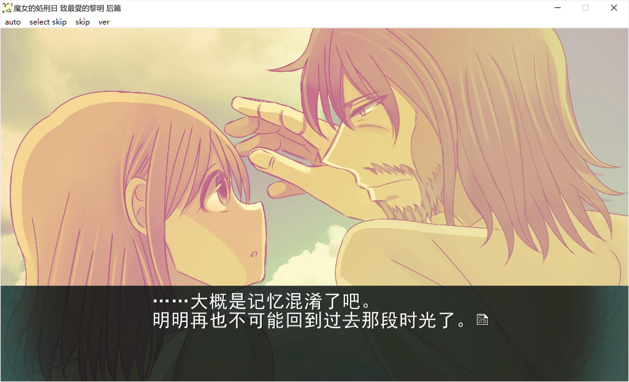 致最爱的黎明