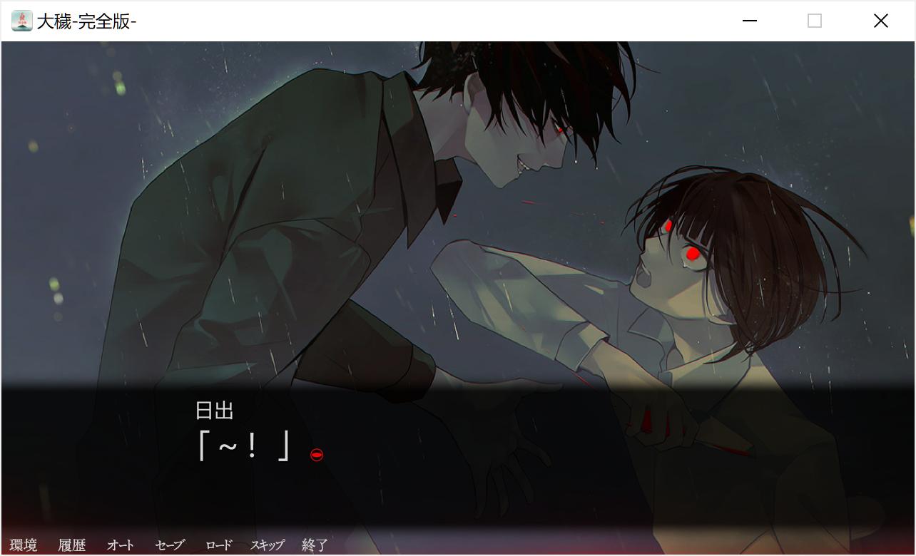 日出2
