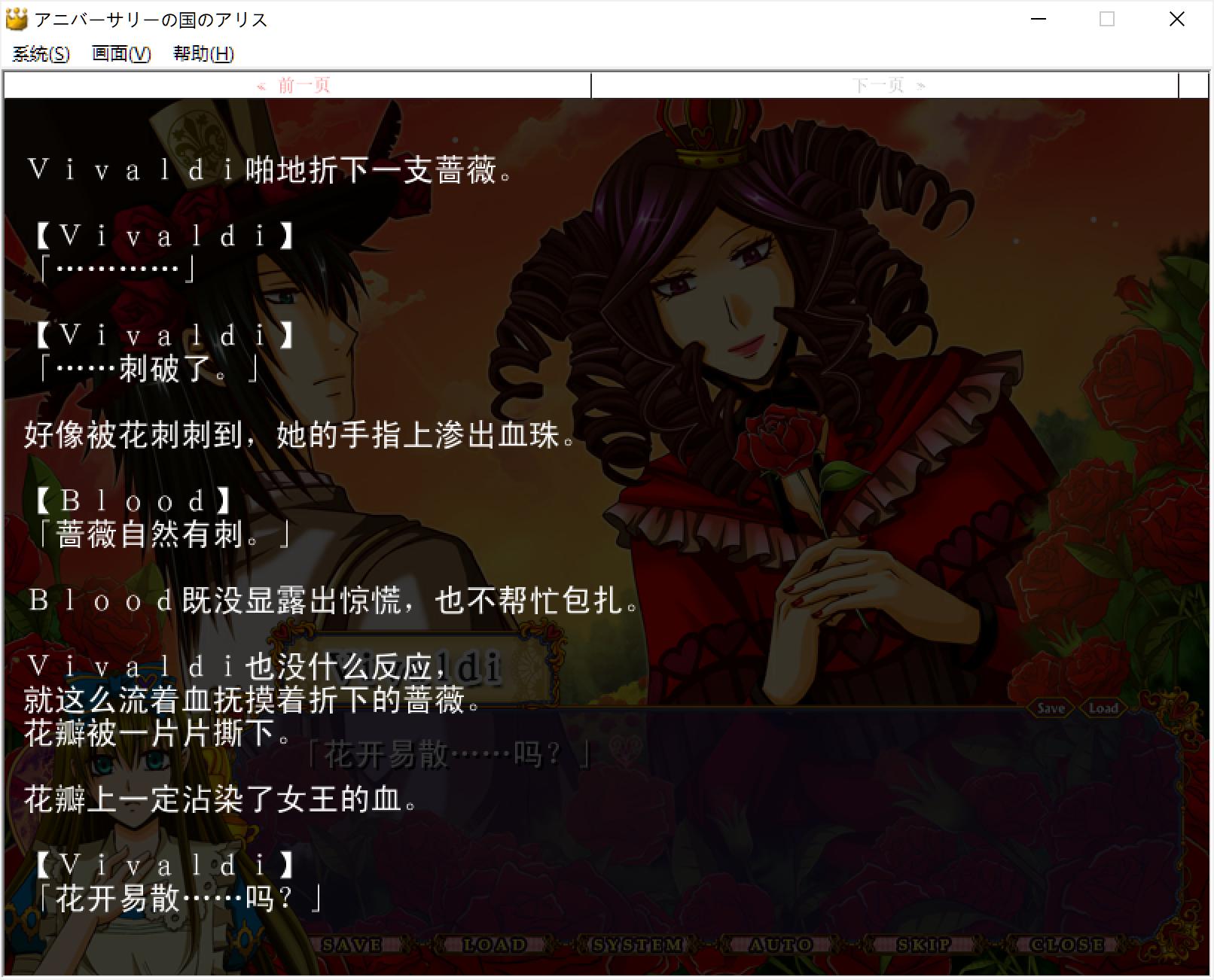 蔷薇园2