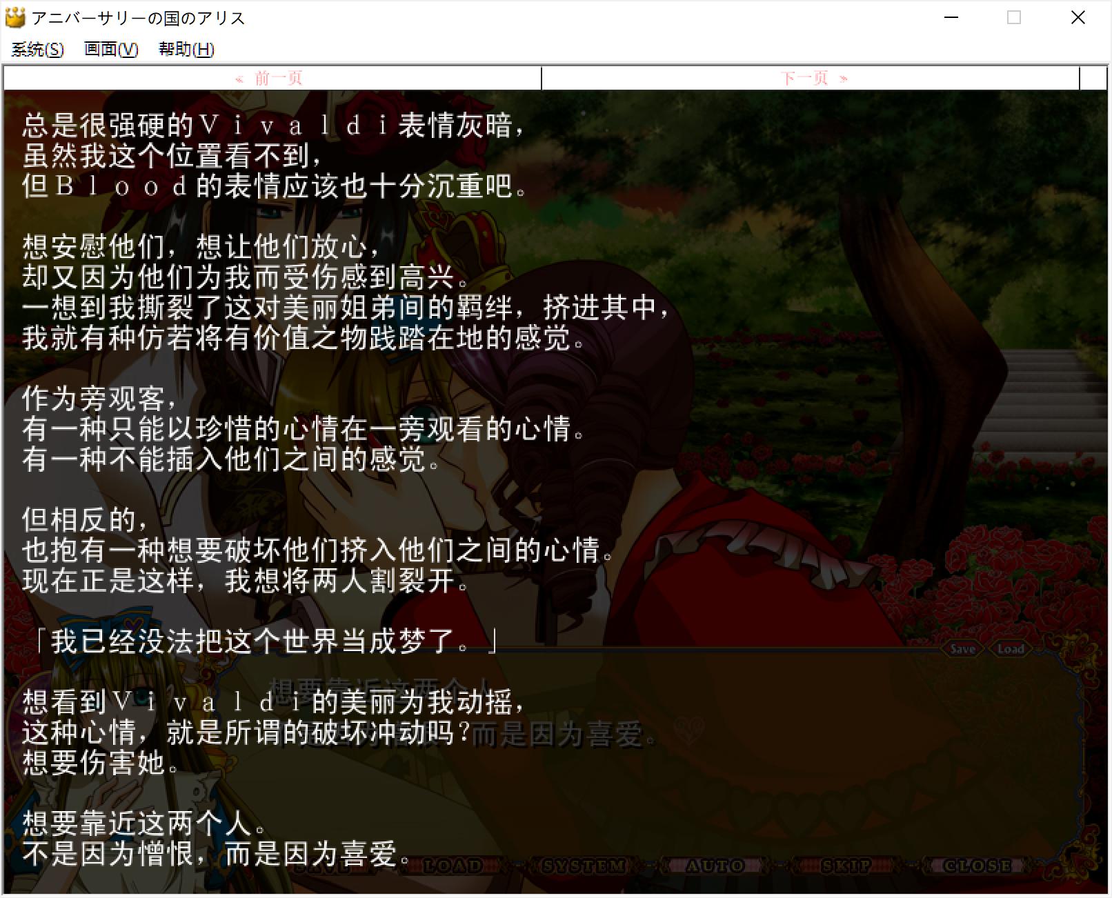 蔷薇园8