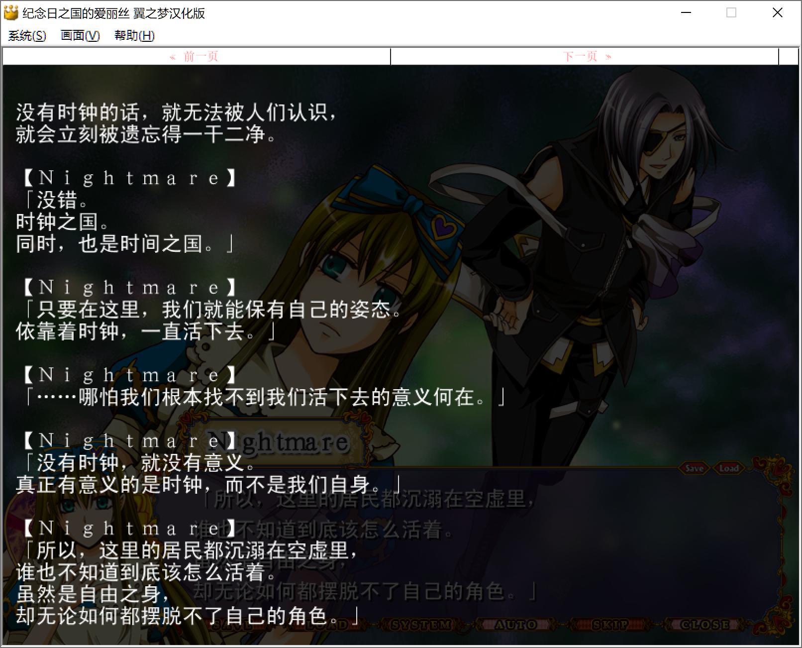 真结局2