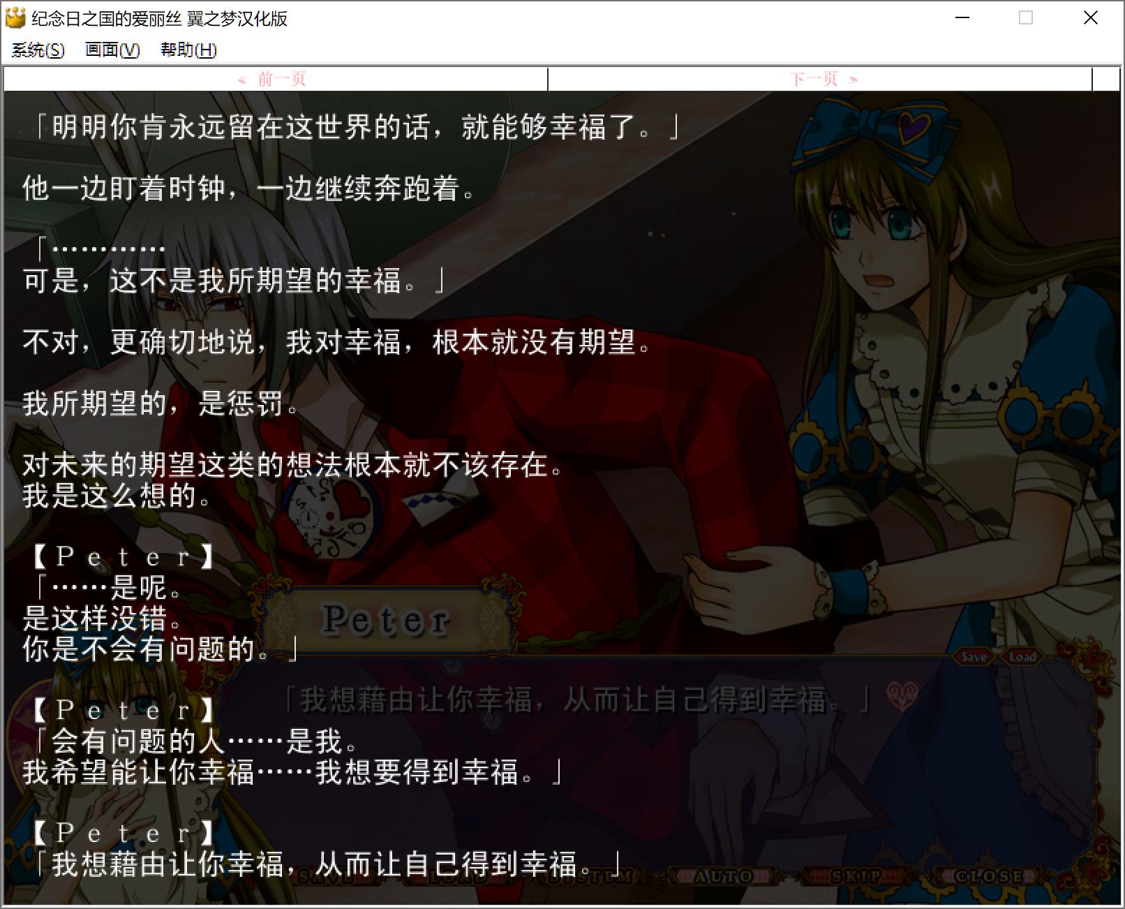 真结局3